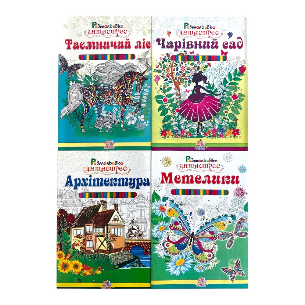 Книжка-розмальовка Антистрес . Фото 2