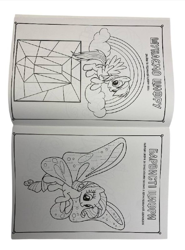 Книжка-розмальовка Polly Мікс . Фото 56