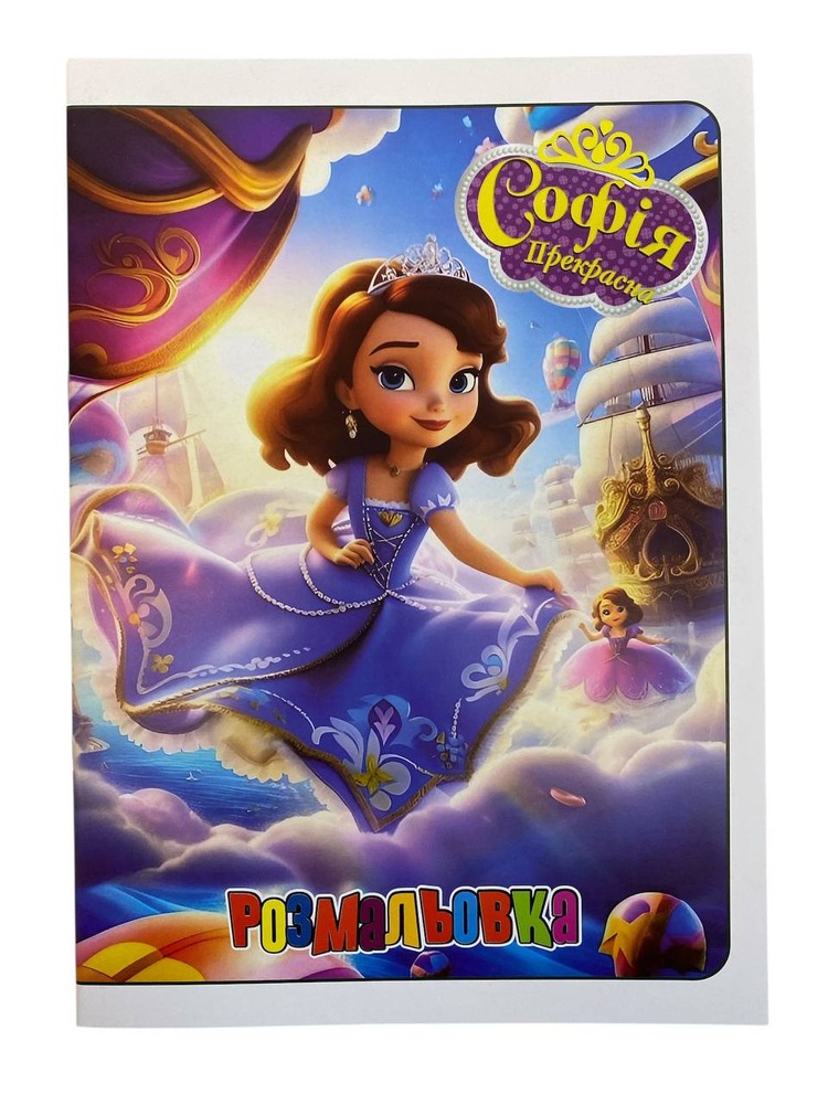 Книжка-розмальовка Polly Мікс . Фото 14