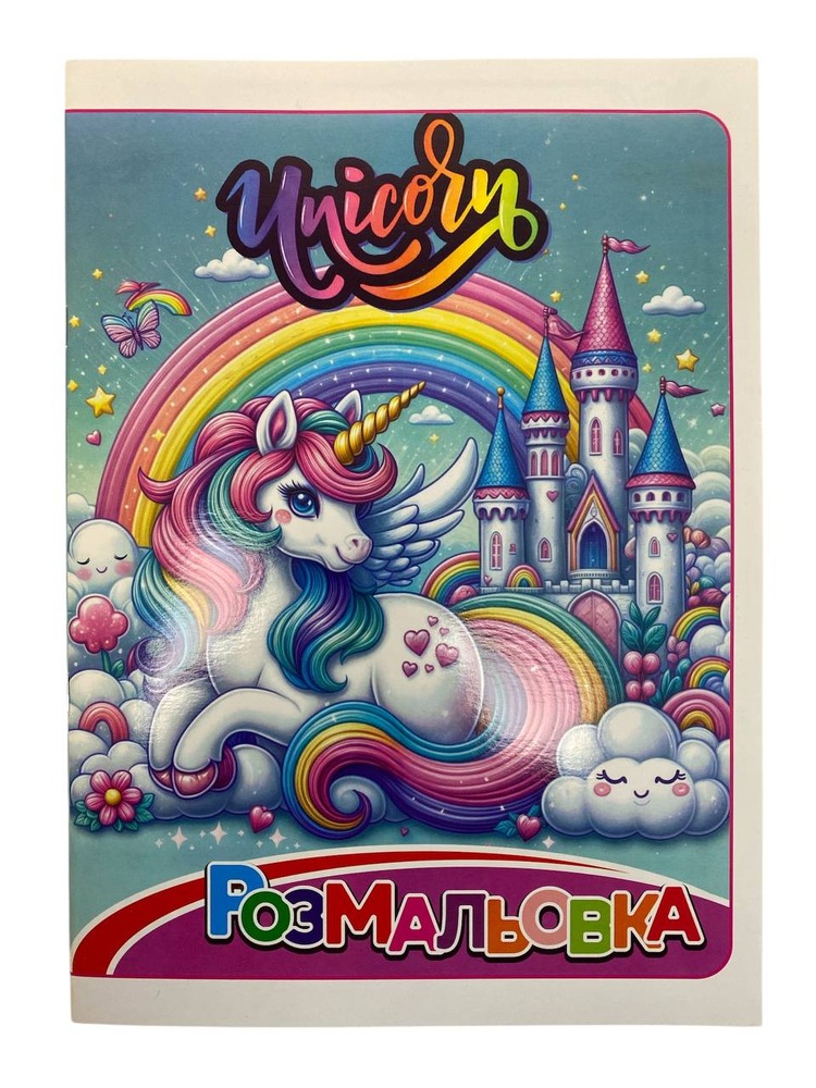 Книжка-розмальовка Polly Мікс . Фото 16