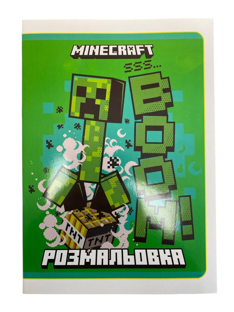 Книжка-розмальовка Polly Мікс . Фото 37