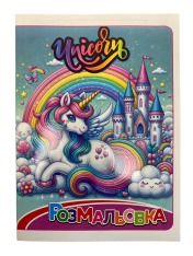 Книжка-розмальовка Polly Мікс . Фото 16