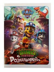 Книжка-розмальовка Polly Мікс . Фото 52