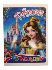 Книжка-розмальовка Polly Мікс . Фото 50