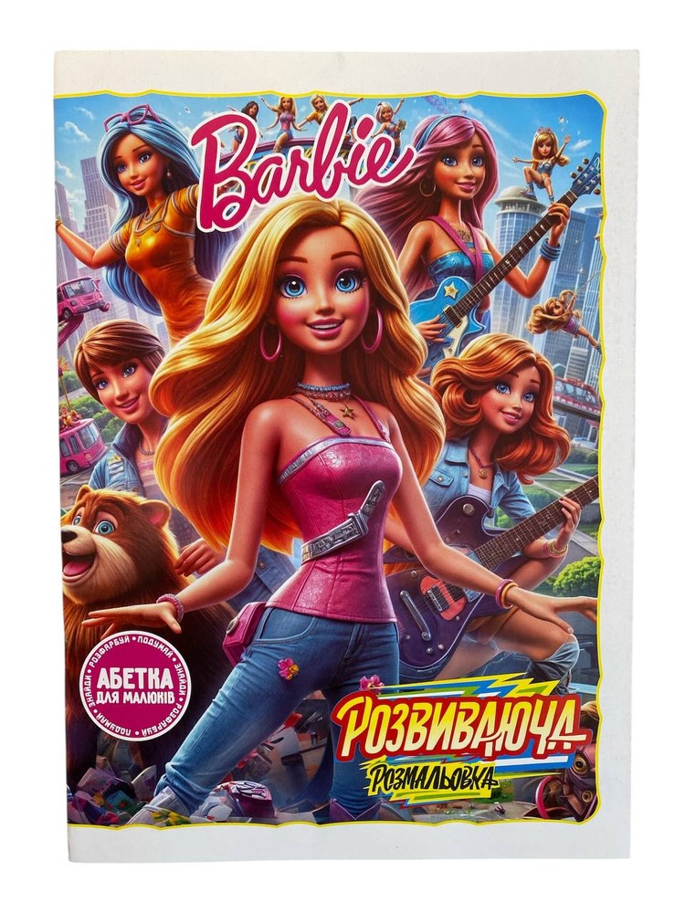 Книжка-розмальовка Polly розвивальна із завданнями Мікс. Фото 4