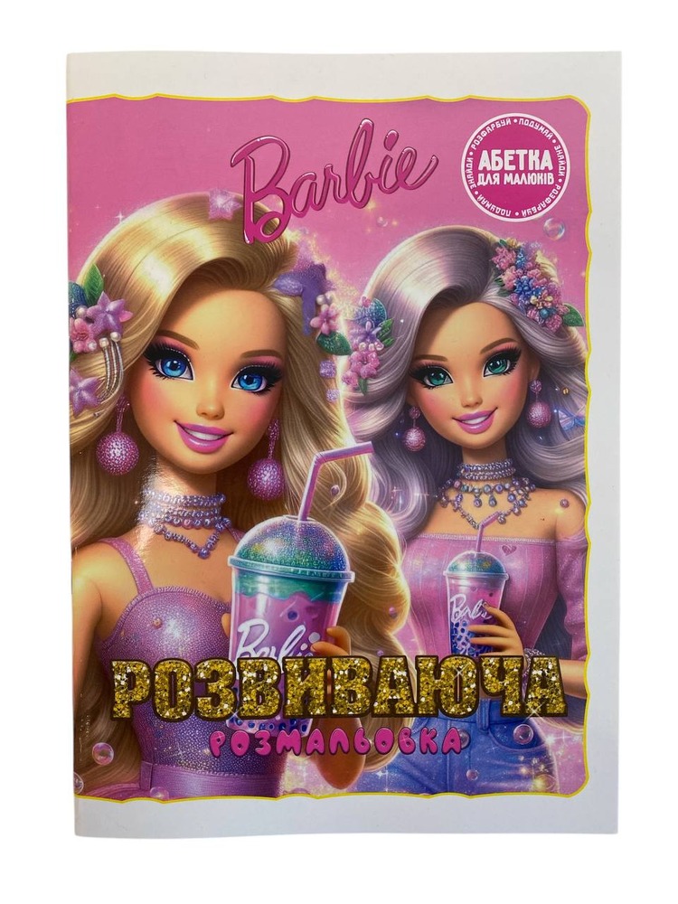Книжка-розмальовка Polly розвивальна із завданнями Мікс. Фото 5