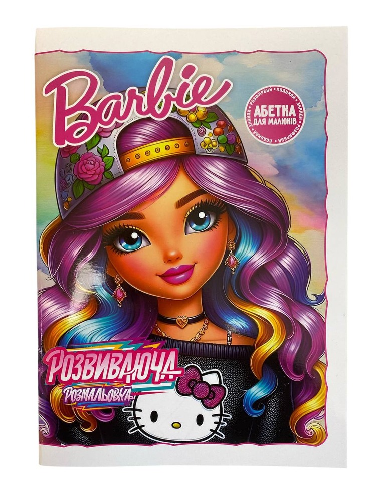 Книжка-розмальовка Polly розвивальна із завданнями Мікс. Фото 6