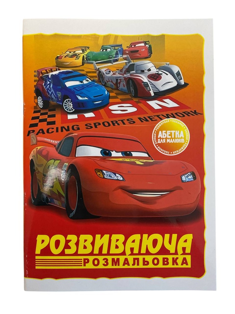 Книжка-розмальовка Polly розвивальна із завданнями Мікс. Фото 8