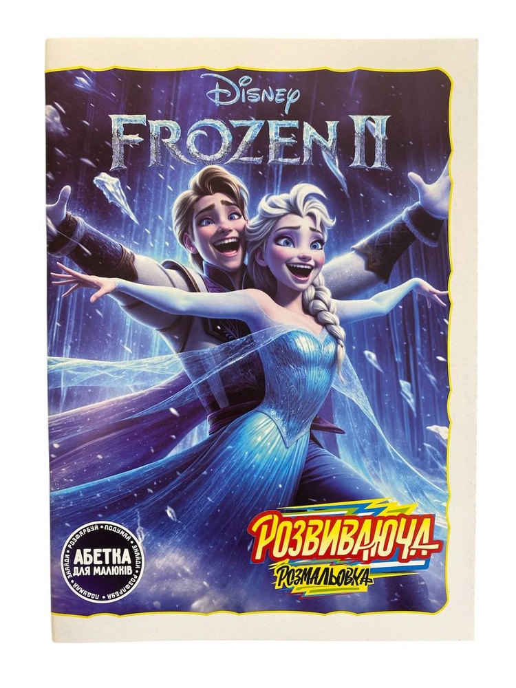 Книжка-розмальовка Polly розвивальна із завданнями Мікс. Фото 9