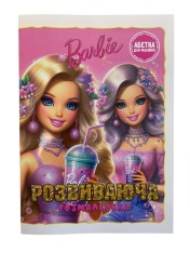 Книжка-розмальовка Polly розвивальна із завданнями Мікс. Фото 5