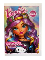 Книжка-розмальовка Polly розвивальна із завданнями Мікс. Фото 6