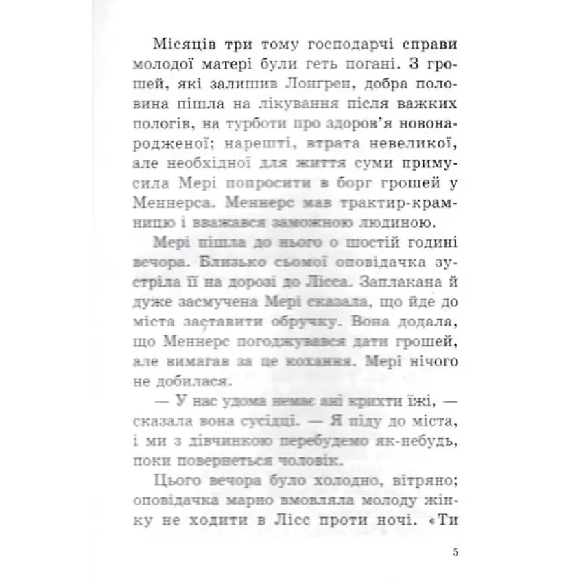 Книга Пурпурові вітрила - Олександр Ґрін. Фото 4