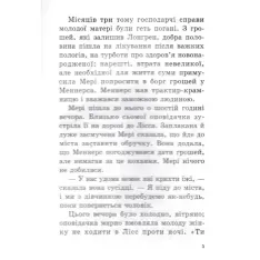 Книга Пурпурові вітрила - Олександр Ґрін. Фото 4