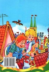 Книга Малий та Карлсон що живе на даху - Астрід Ліндгрен. Фото 2