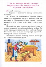 Книга Пригоди Пінокіо - Карло Коллоді. Фото 2