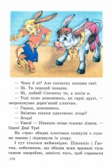 Книга Пригоди Пінокіо - Карло Коллоді. Фото 4