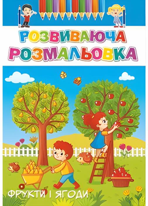 Книга Розмальовка Розвиваюча мікс 50 шт. Фото 7