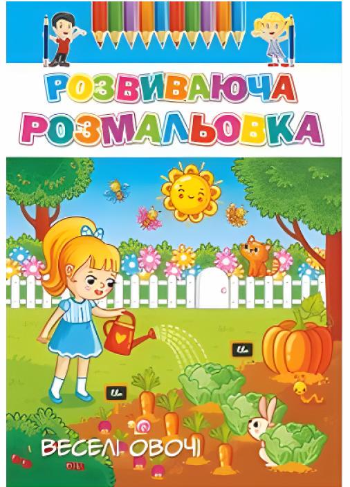 Книга Розмальовка Розвиваюча мікс 50 шт