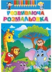 Книга Розмальовка Розвиваюча мікс 50 шт. Фото 3