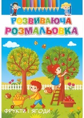 Книга Розмальовка Розвиваюча мікс 50 шт. Фото 7