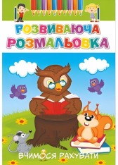 Книга Розмальовка Розвиваюча мікс 50 шт. Фото 13