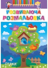 Книга Розмальовка Розвиваюча мікс 50 шт. Фото 4