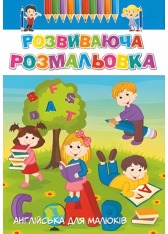 Книга Розмальовка Розвиваюча мікс 50 шт. Фото 14