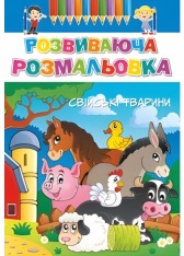Книга Розмальовка Розвиваюча мікс 50 шт. Фото 10