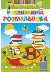 Книга Розмальовка Розвиваюча мікс 50 шт. Фото 5