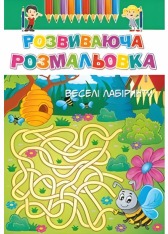 Книга Розмальовка Розвиваюча мікс 50 шт. Фото 9