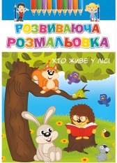 Книга Розмальовка Розвиваюча мікс 50 шт. Фото 8