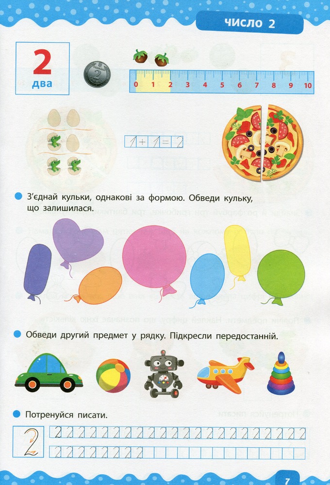 Книга Тренажер для дошкільника. Учимося Лічити. Фото 6