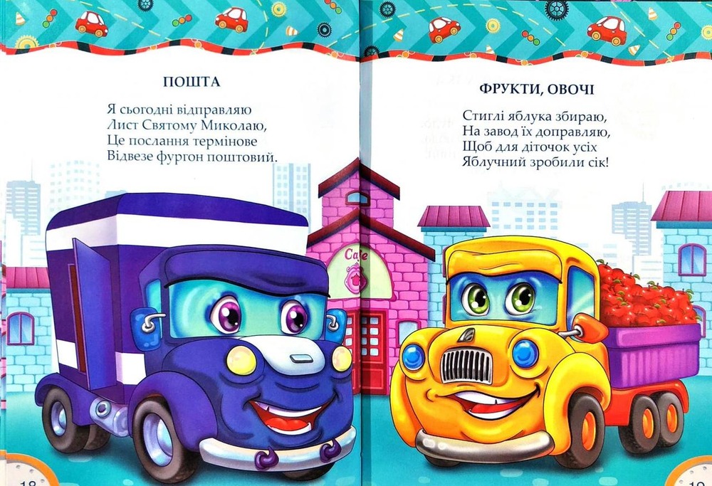 Книга Техніка. Фото 3