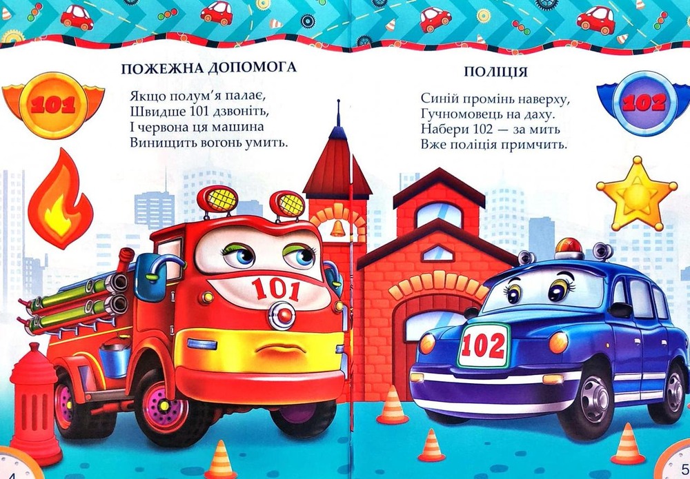 Книга Техніка. Фото 4