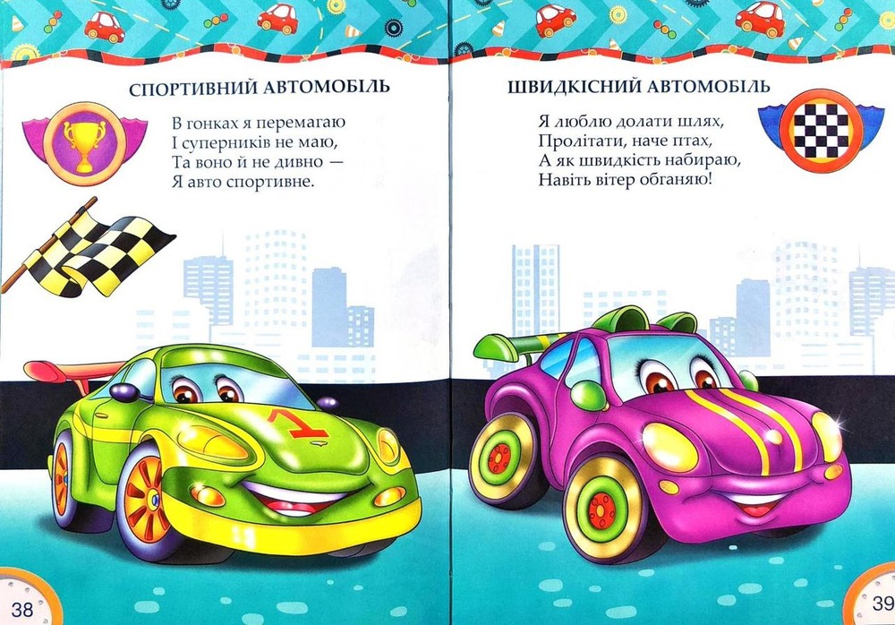 Книга Техніка. Фото 2