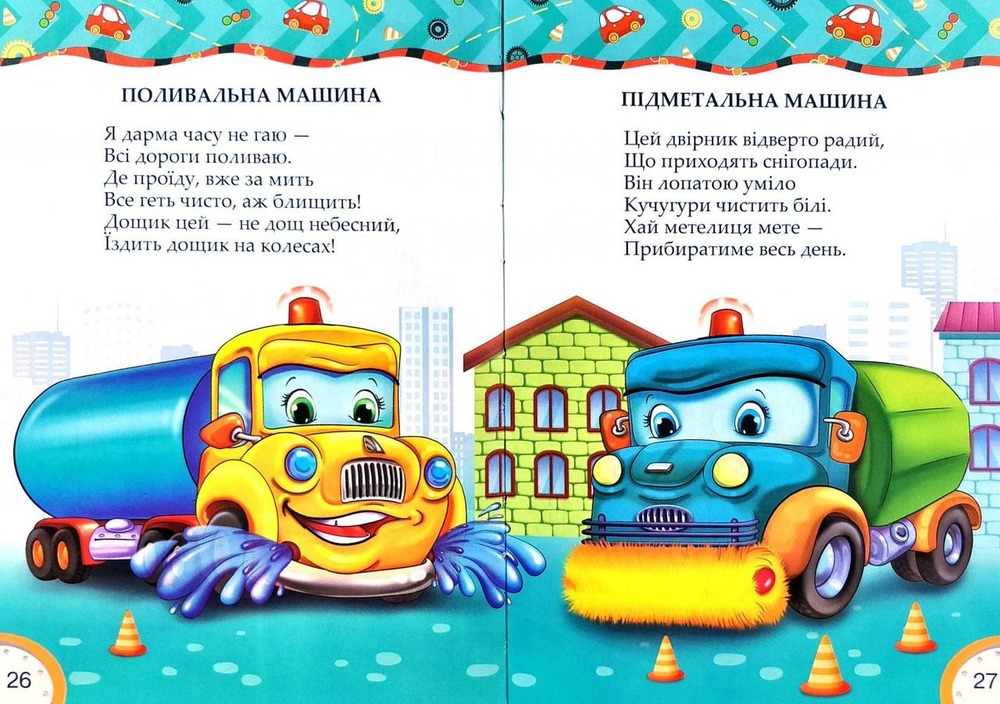 Книга Техніка. Фото 5