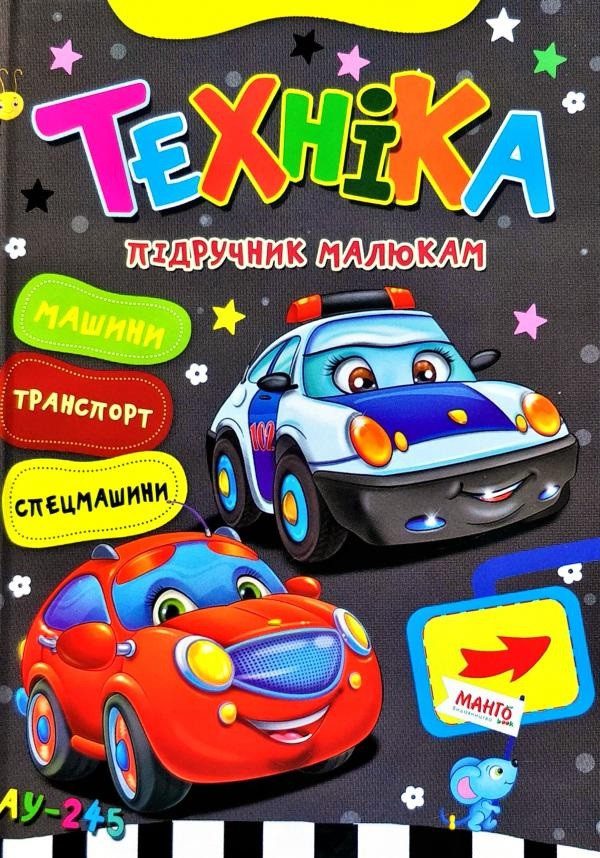 Книга Техніка