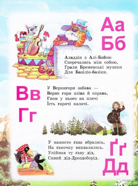 Книжка-пазл Казкова абетка . Фото 2