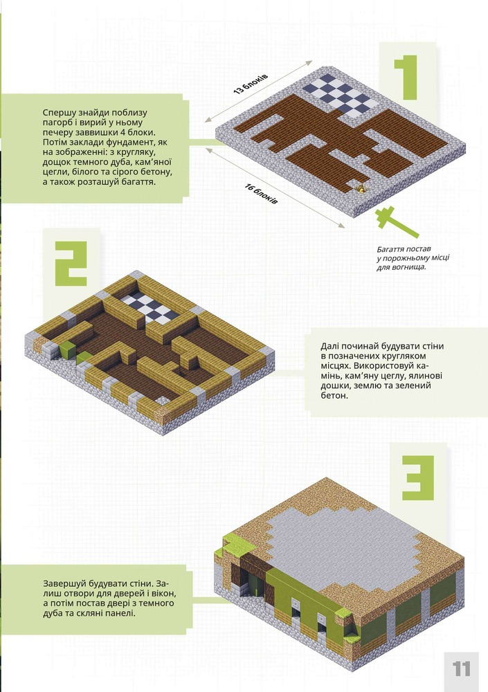 Книга Minecraft. Неймовірні дрібні споруди - Томас Макбраєн. Фото 5