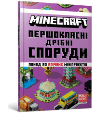 Книга Minecraft. Першокласні дрібні споруди - Farshore. Фото 2