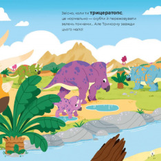 Книга Міфічні істоти. 100 фактів про міфічних істот і неймовірних реальних тварин