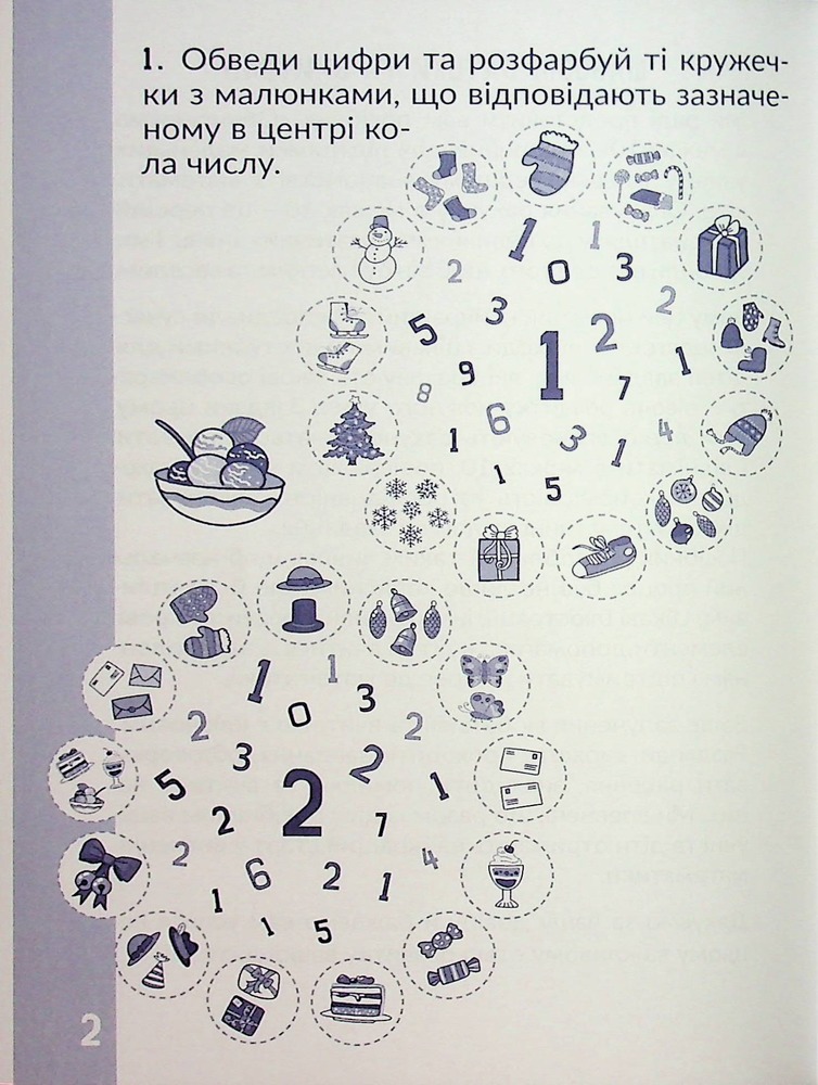 Книга КАР. Обчислюємо в межах 10. Фото 3