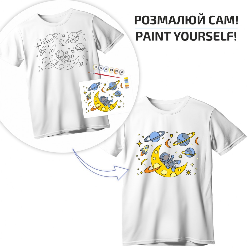 Набір, футболка-розмальовка Space Adventures бавовна 100%, розмір S, ROSA Talent N0003807. Фото 2