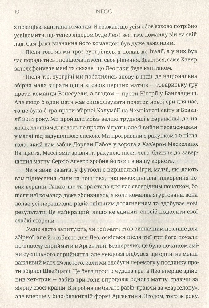 Книга Мессі - Ґільєм Балаґе. Фото 11