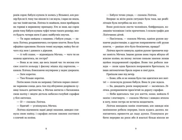 Книга Спитайте Мієчку - Євгенія Кузнєцова. Фото 5