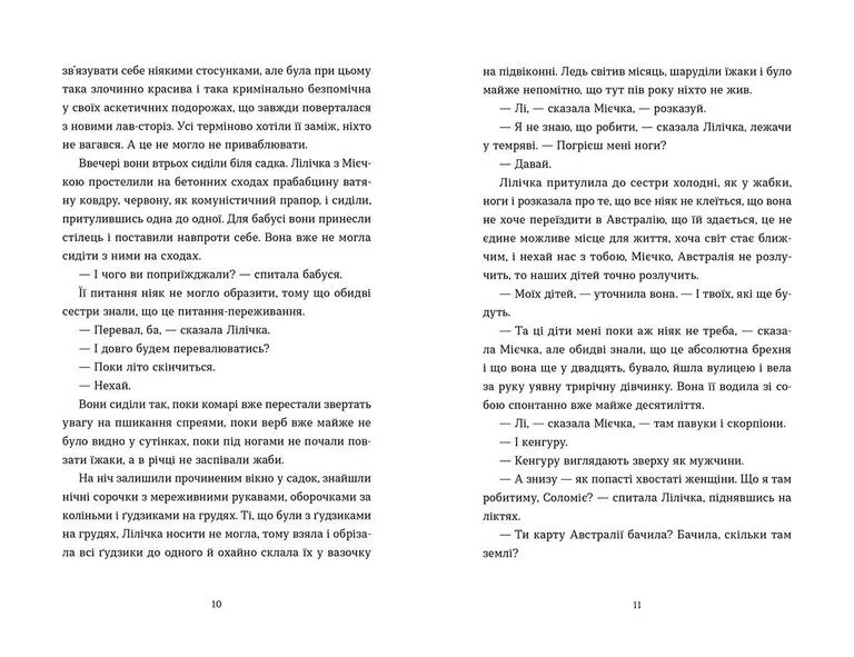 Книга Спитайте Мієчку - Євгенія Кузнєцова. Фото 6