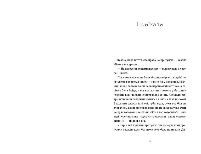 Книга Спитайте Мієчку - Євгенія Кузнєцова. Фото 3