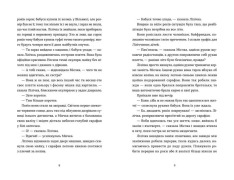 Книга Спитайте Мієчку - Євгенія Кузнєцова. Фото 5