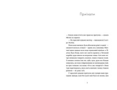 Книга Спитайте Мієчку - Євгенія Кузнєцова. Фото 3