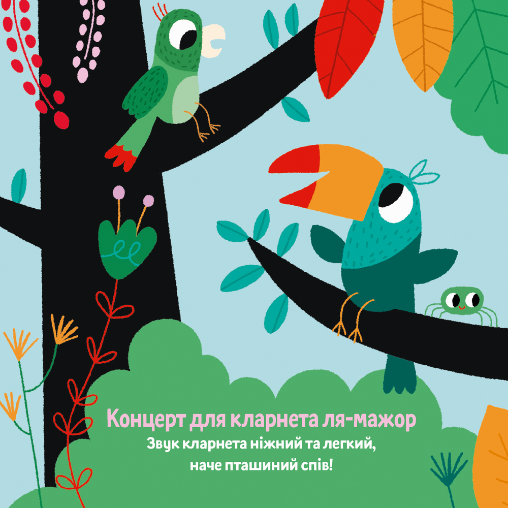 Книга Мої перші мелодії. Музика Моцарта. Фото 3